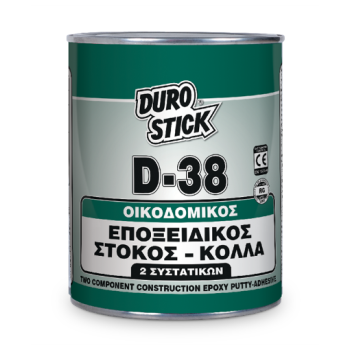 Durostick D-38 Γκρι Εποξειδικός οικοδομικός στόκος - κόλλα 2 συστατικών 1kg
